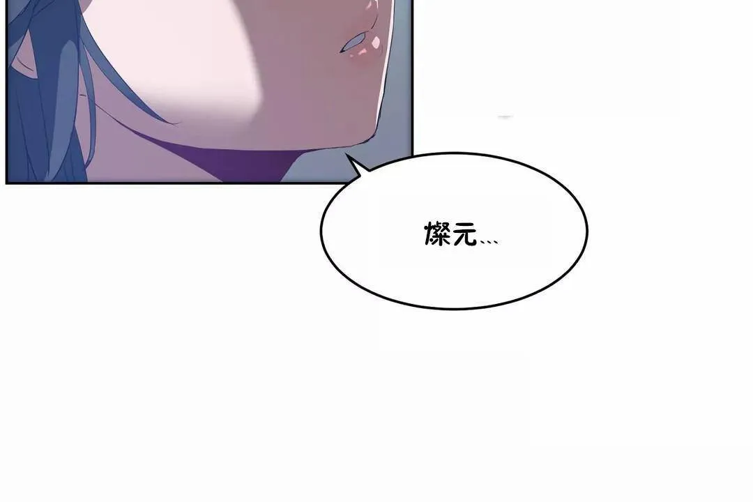 性教育 第42话 第26页