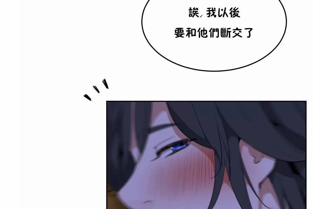 性教育 第42话 第72页