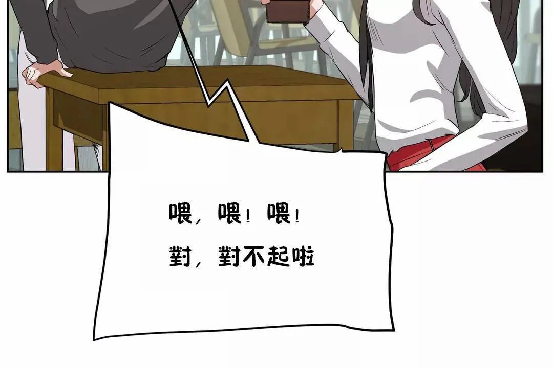 性教育 第42话 第109页