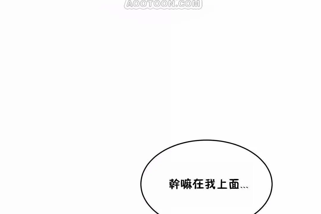 性教育 第42话 第4页
