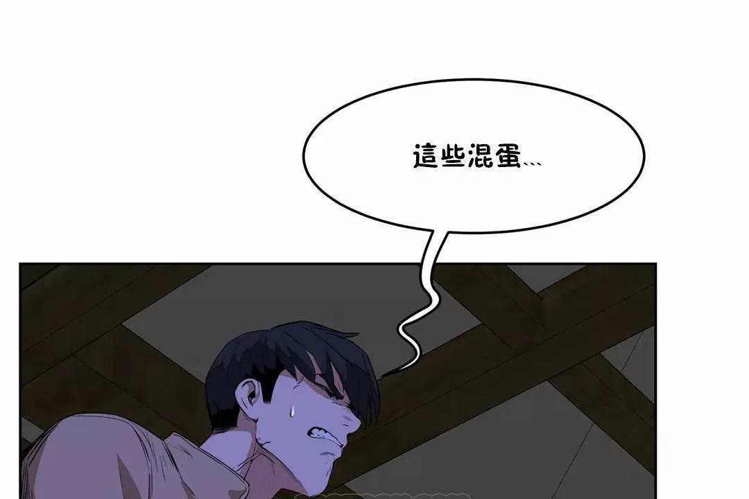 性教育 第42话 第75页