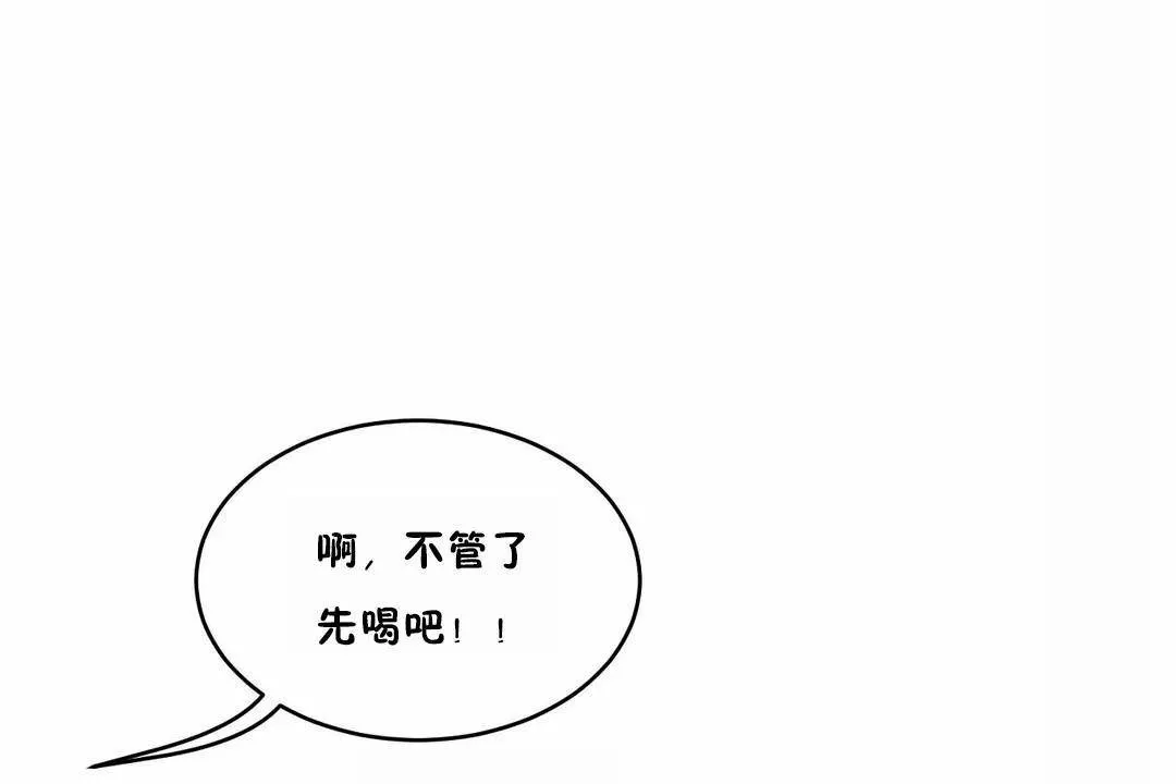 性教育 第42话 第50页