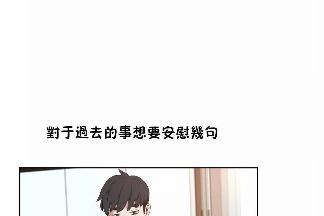 性教育 第42话 第113页