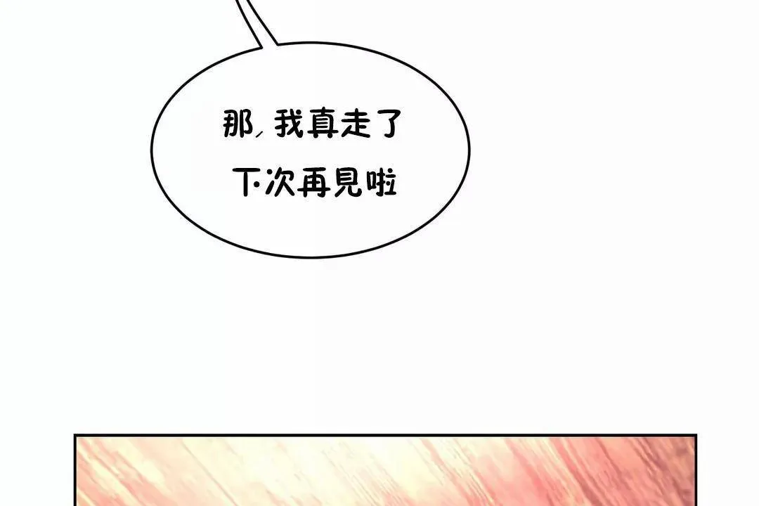 性教育 第42话 第146页