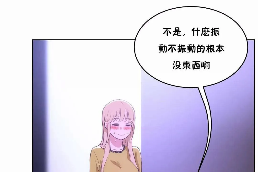 性教育 第42话 第180页
