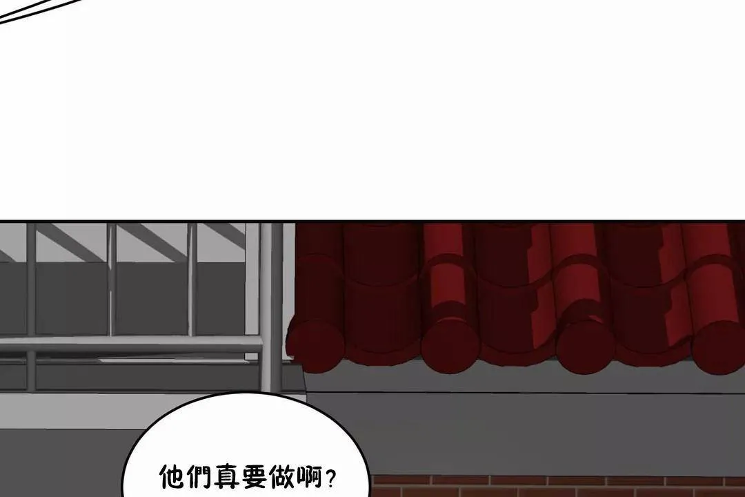 性教育 第42话 第66页