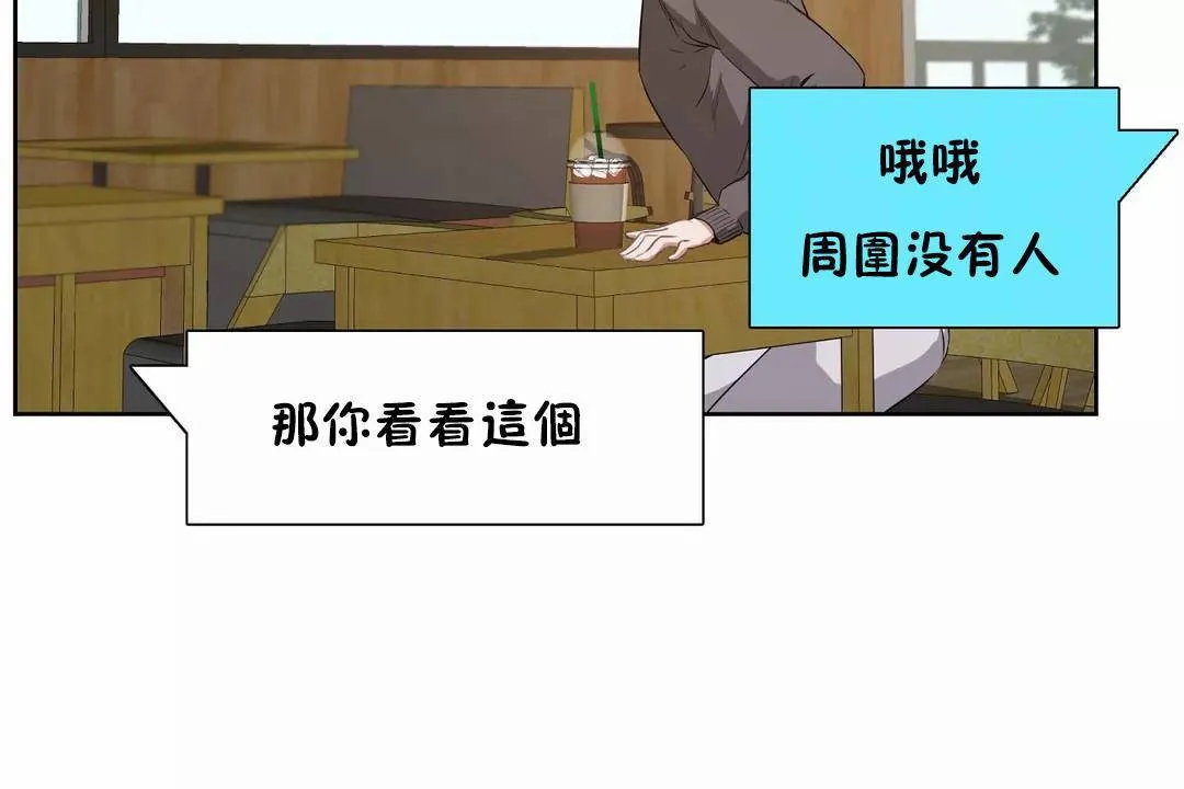 性教育 第42话 第121页