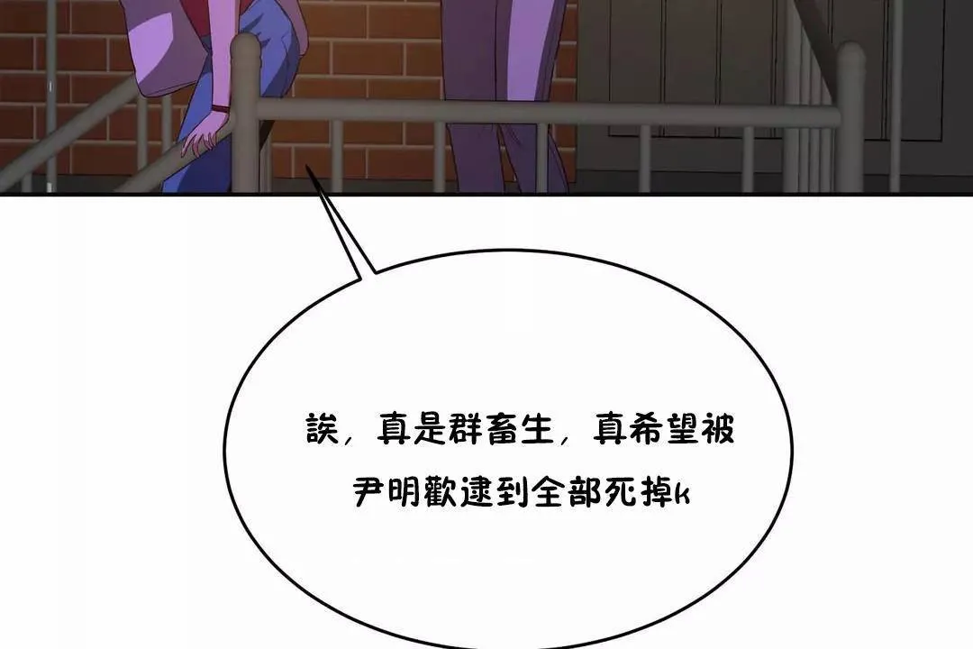 性教育 第42话 第68页