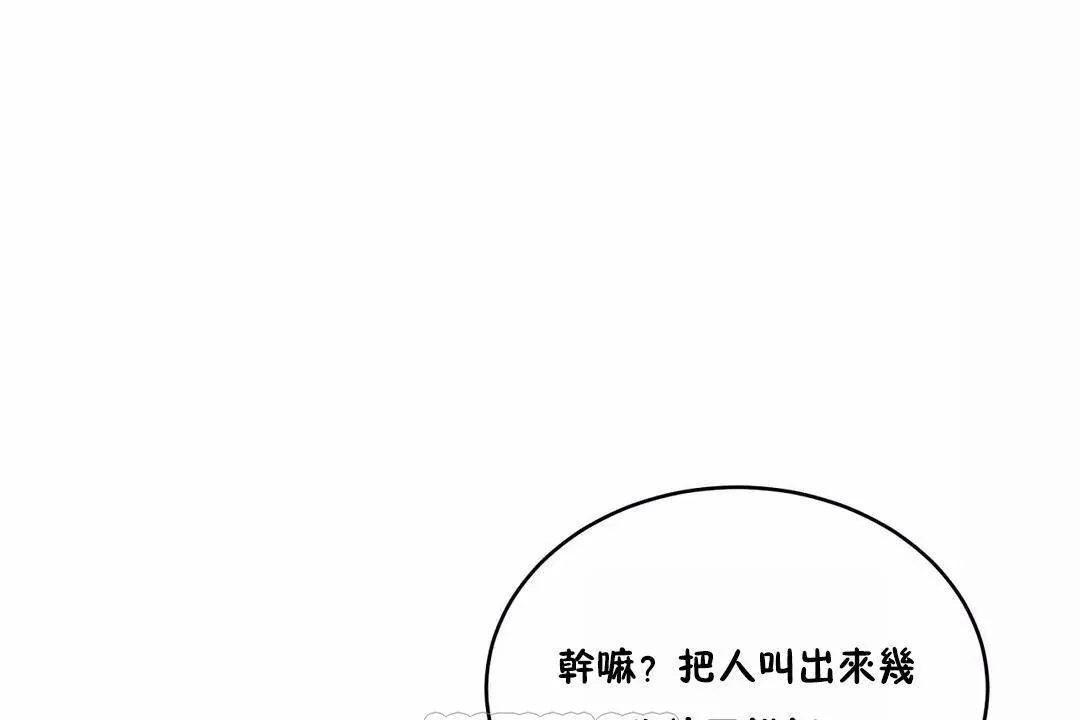性教育 第42话 第99页
