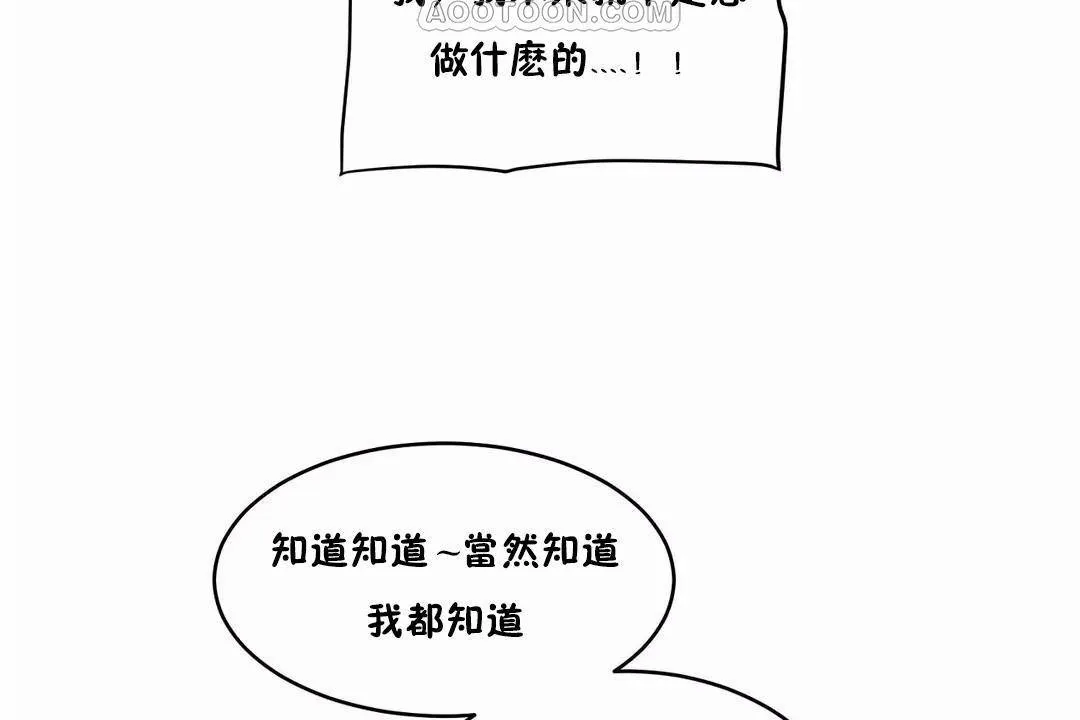 性教育 第42话 第34页