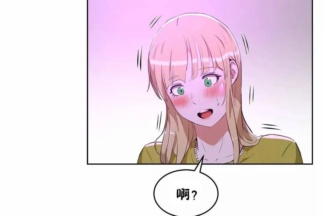 性教育 第42话 第187页