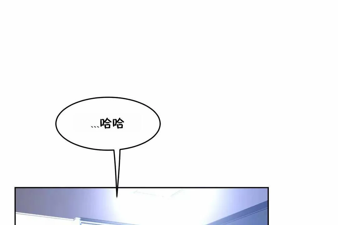 性教育 第42话 第37页
