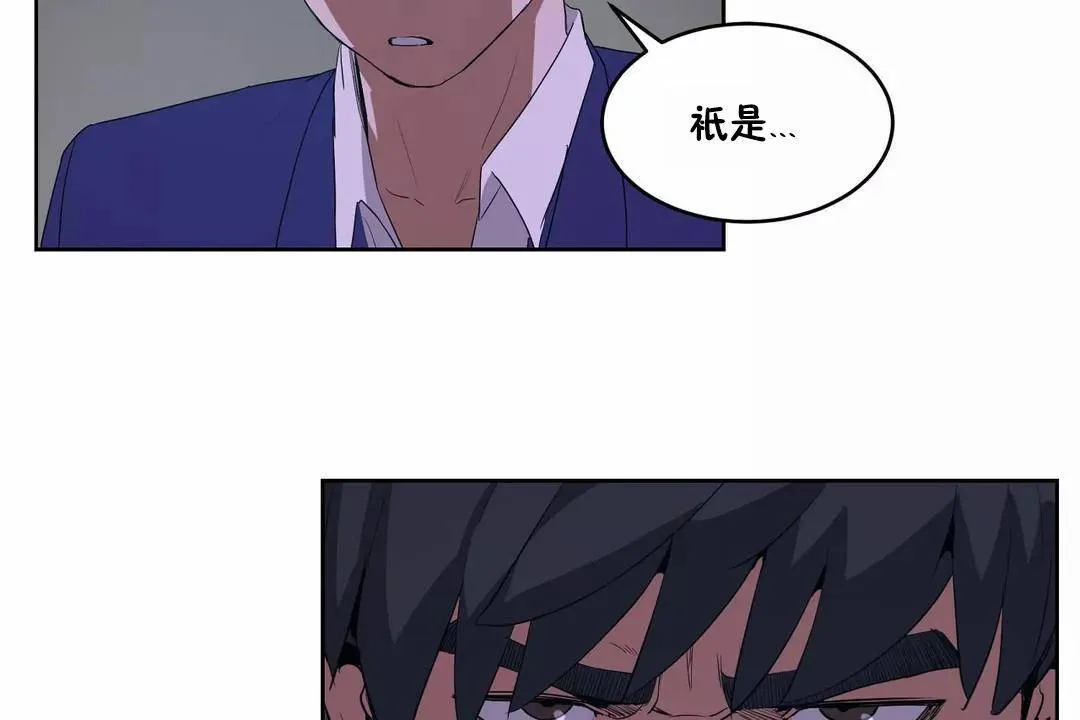 性教育 第42话 第90页