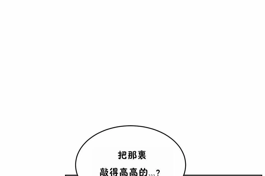 性教育 第42话 第7页