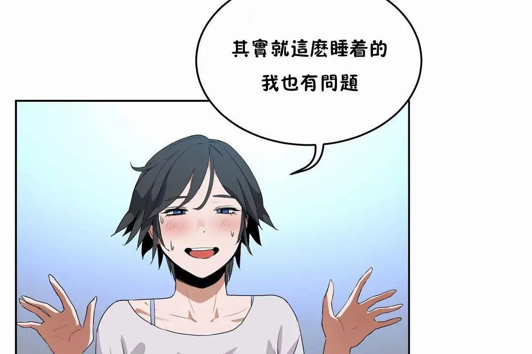 性教育 第42话 第35页
