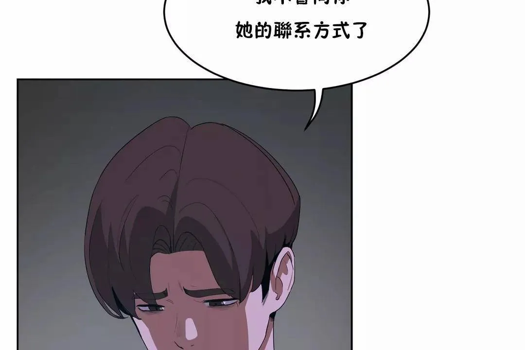 性教育 第42话 第89页