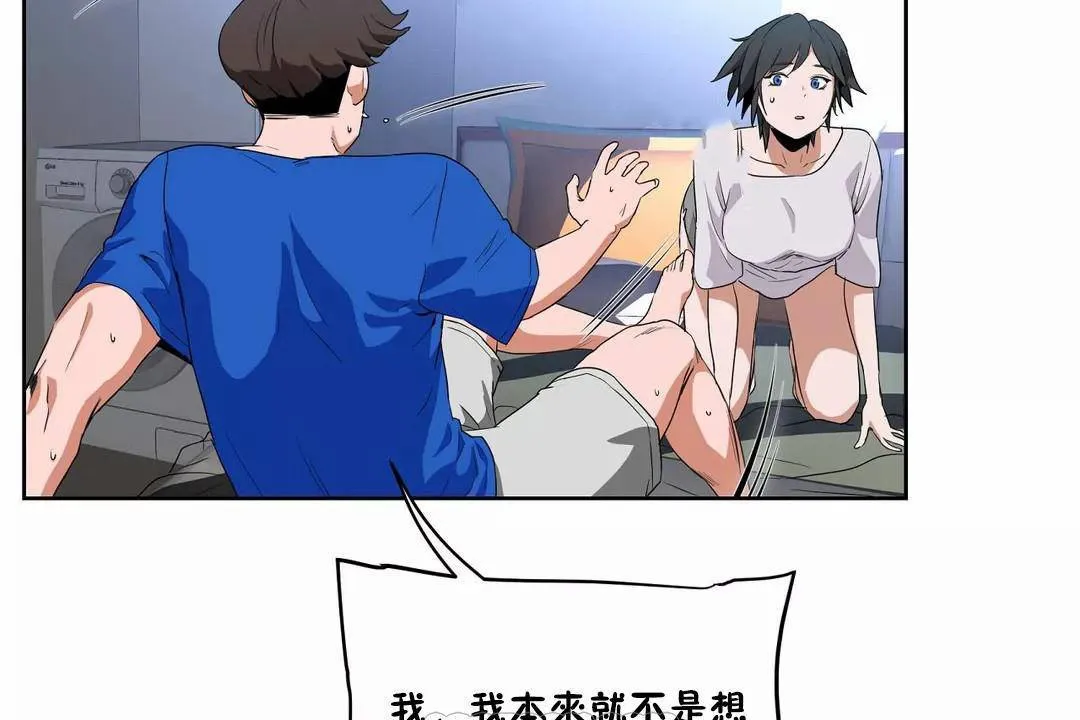 性教育 第42话 第33页