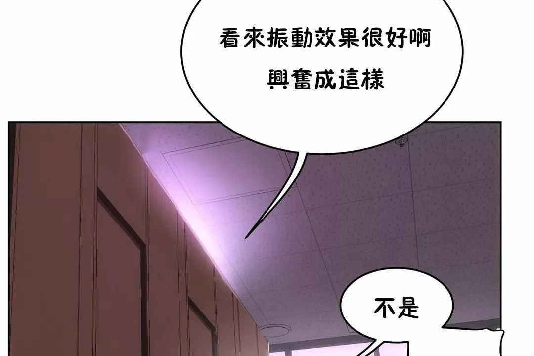 性教育 第42话 第170页