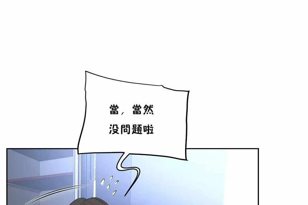 性教育 第42话 第32页