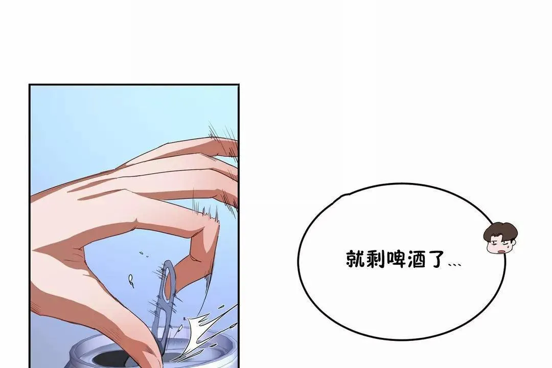性教育 第42话 第42页