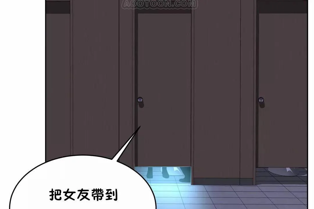 性教育 第42话 第154页