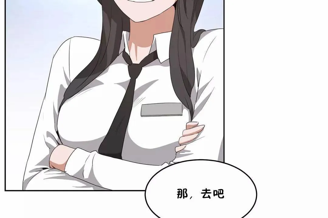 性教育 第42话 第104页