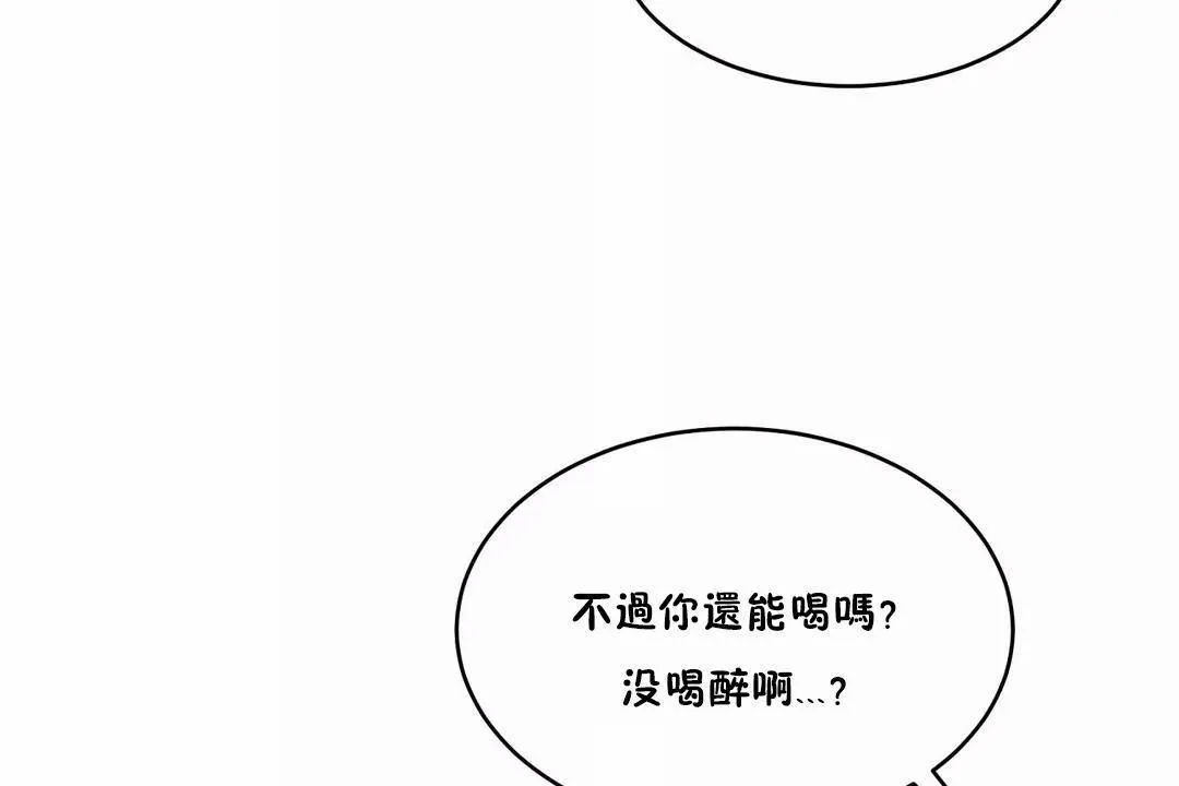 性教育 第42话 第47页