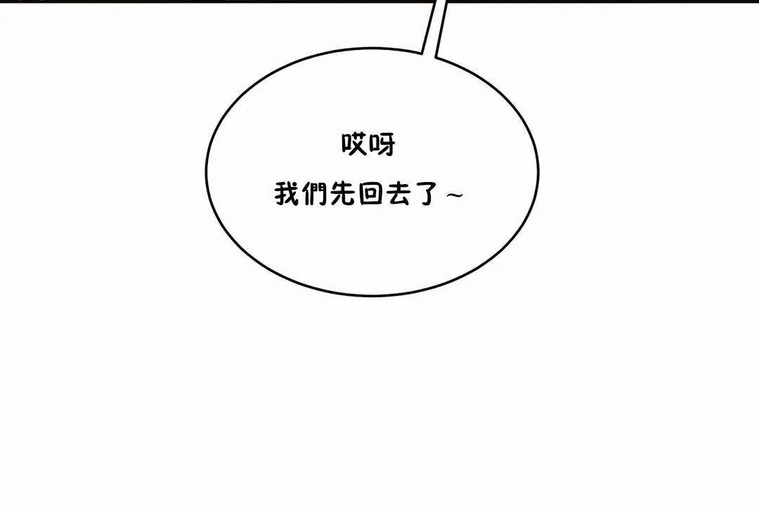 性教育 第42话 第60页