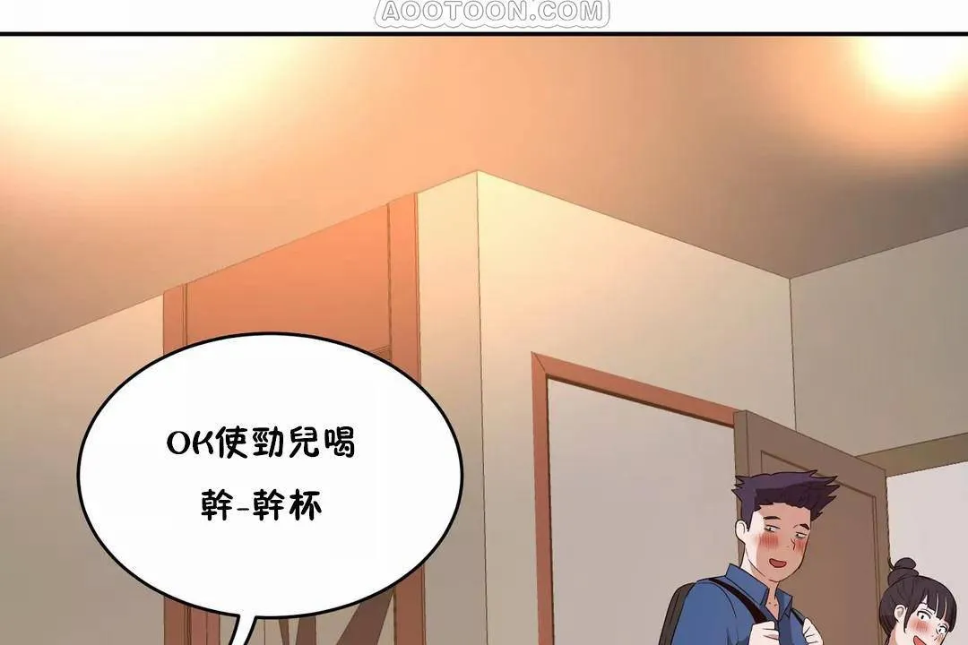 性教育 第42话 第58页