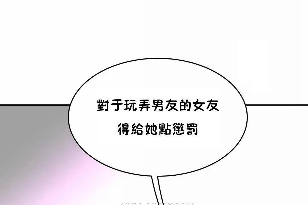 性教育 第42话 第189页