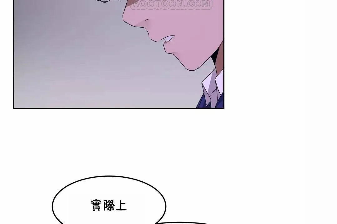 性教育 第42话 第82页