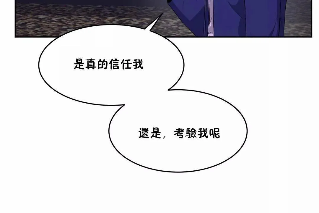 性教育 第42话 第80页