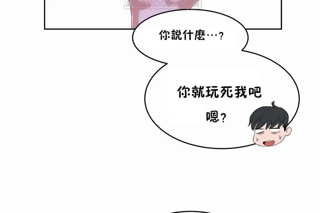 性教育 第42话 第184页