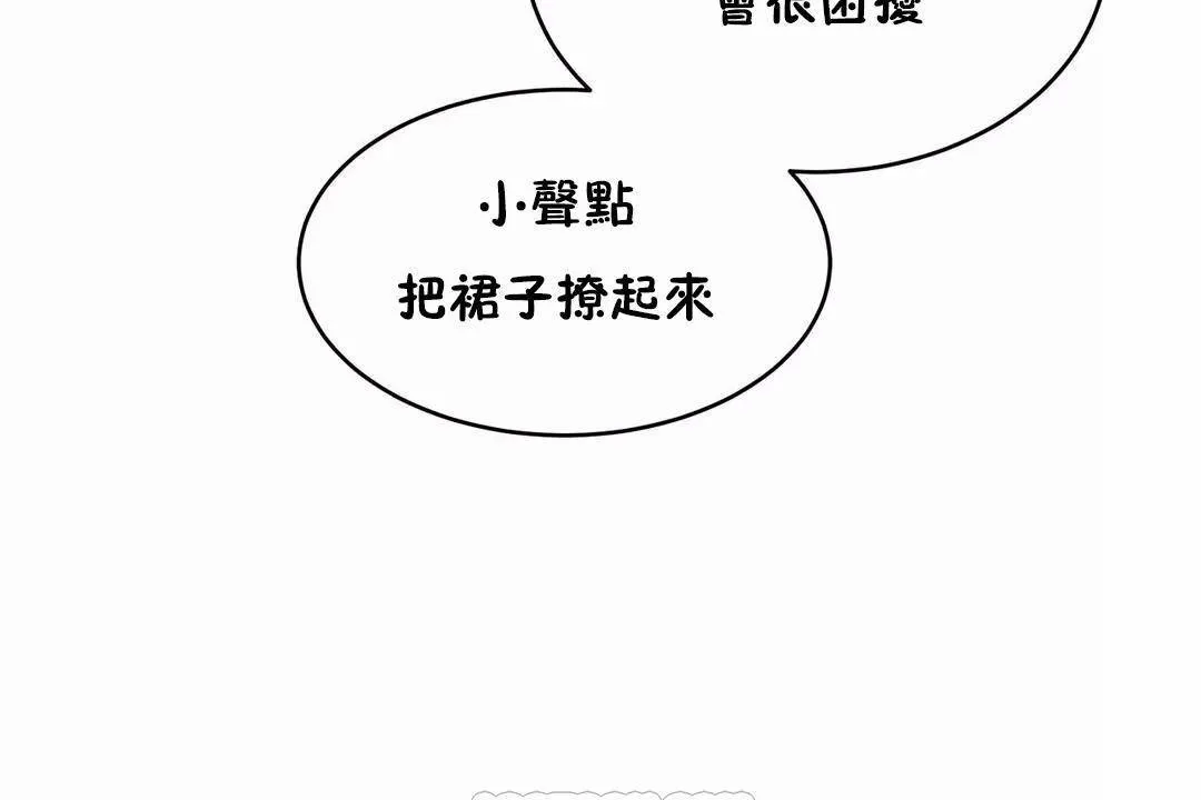性教育 第42话 第159页