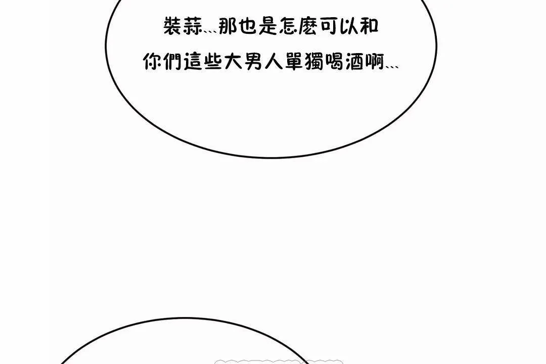 性教育 第42话 第63页