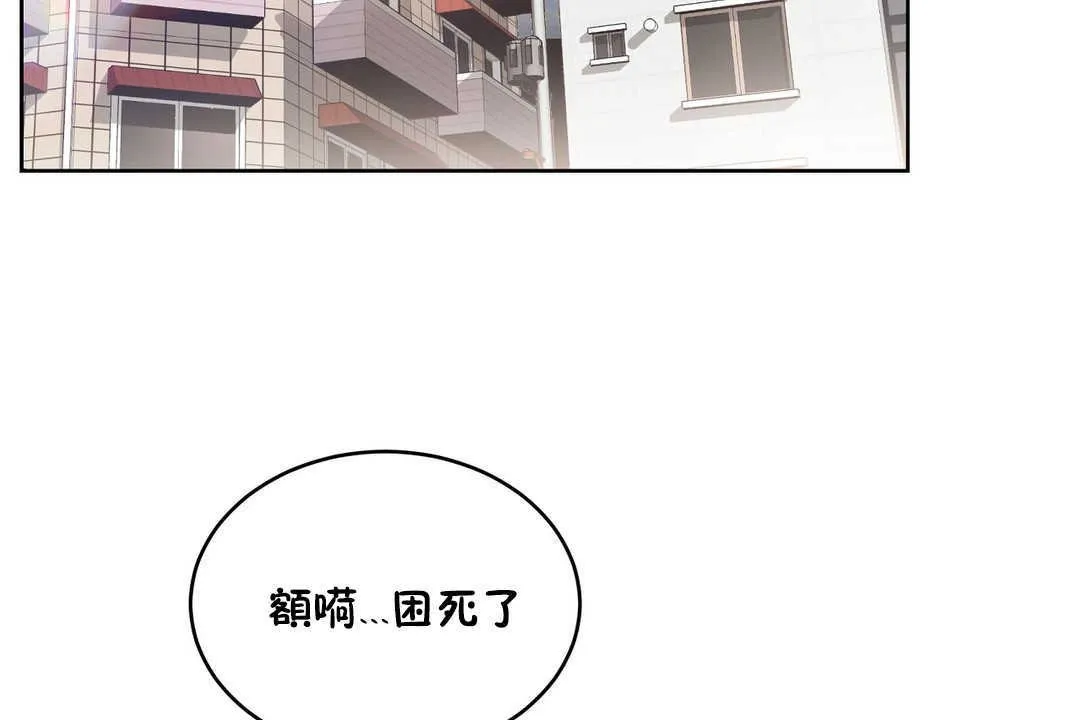 性教育 第15话 第167页