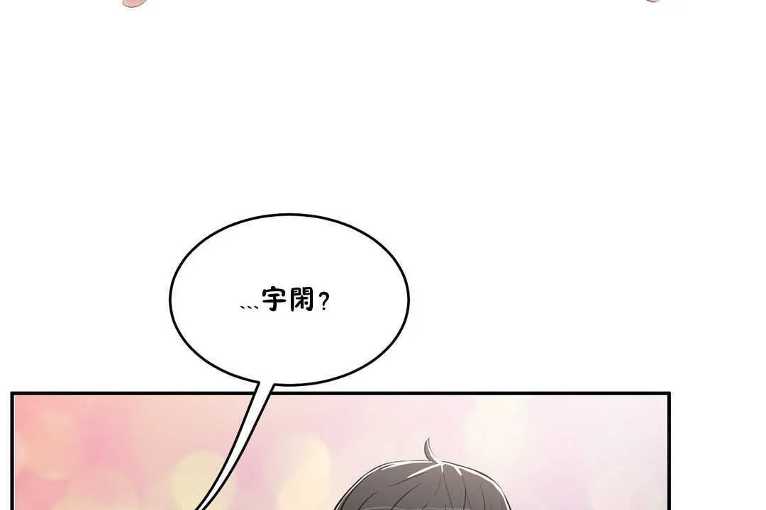 性教育 第15话 第109页