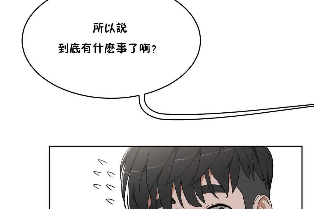 性教育 第15话 第20页
