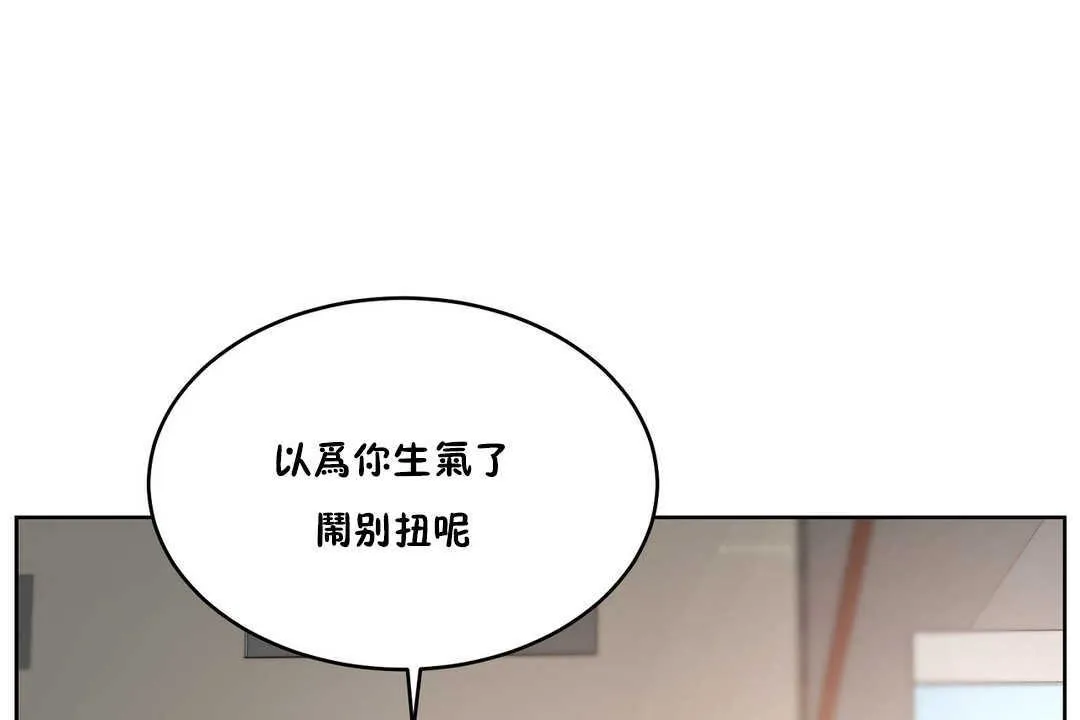 性教育 第15话 第66页