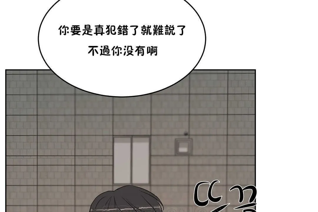 性教育 第15话 第69页