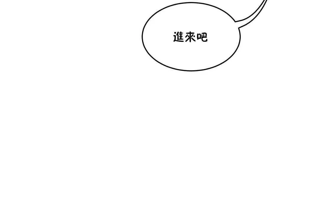 性教育 第15话 第85页