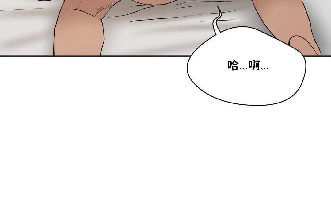 性教育 第15话 第132页