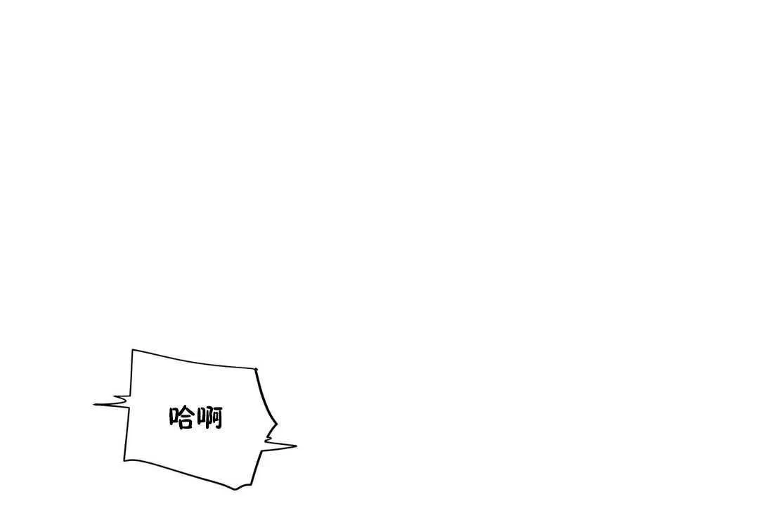性教育 第15话 第114页