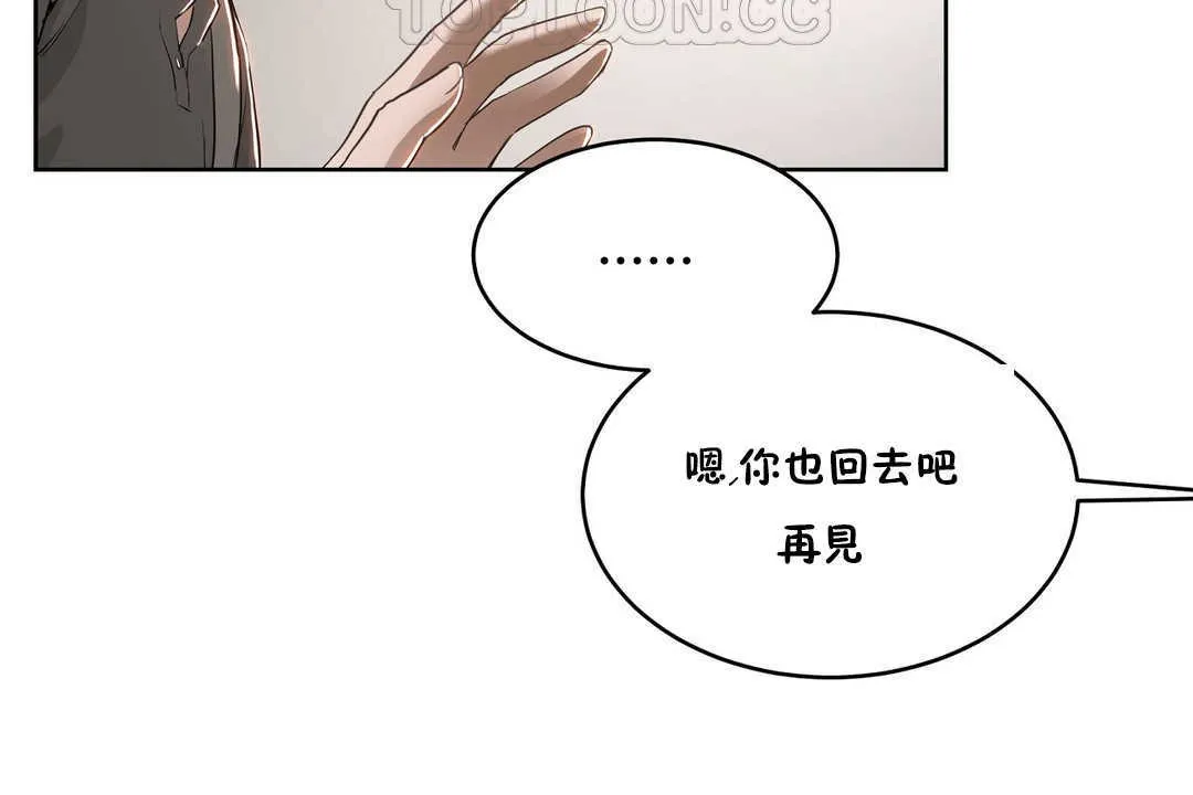 性教育 第15话 第58页