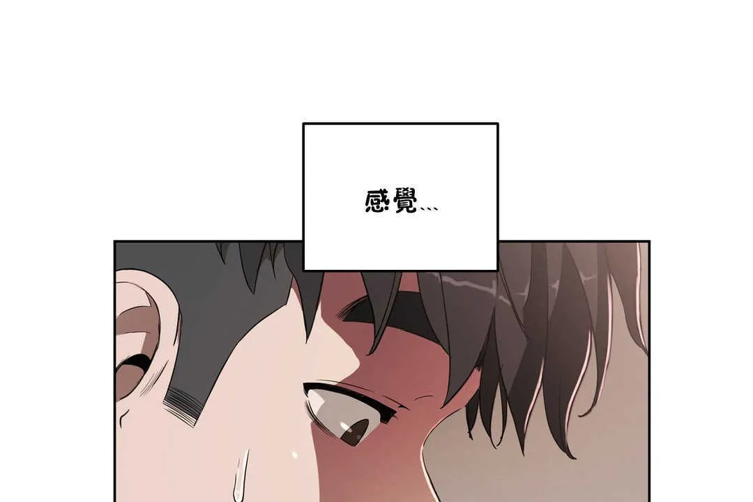 性教育 第15话 第74页