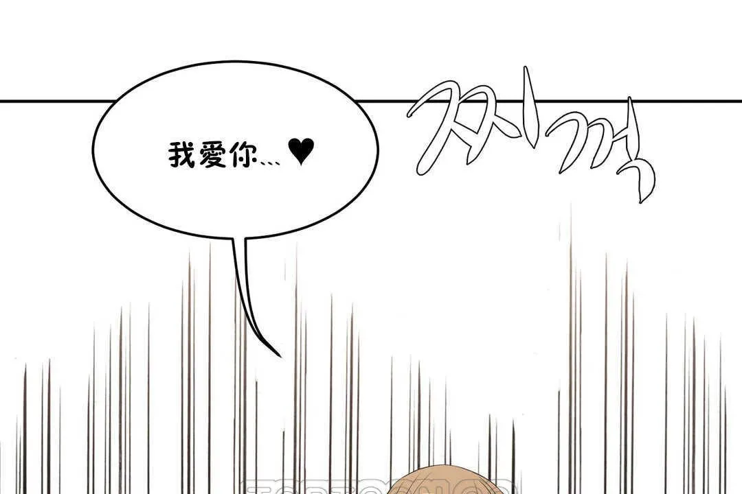 性教育 第15话 第147页