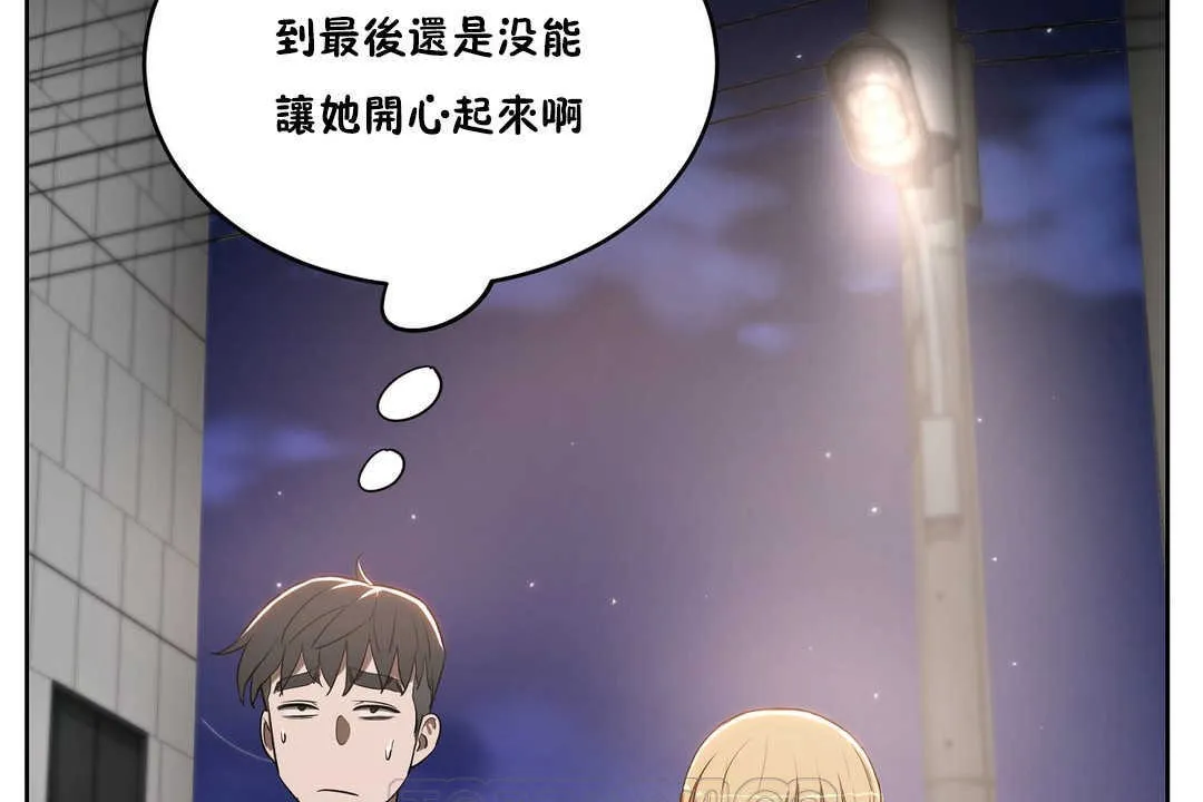 性教育 第15话 第51页