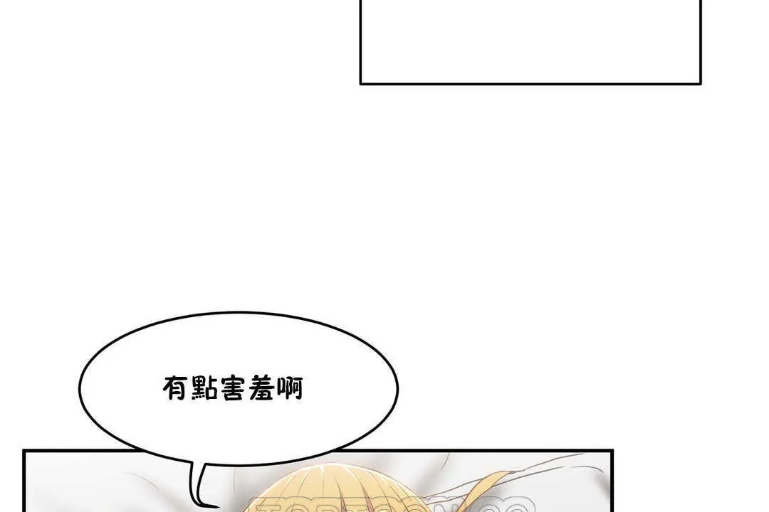 性教育 第15话 第111页