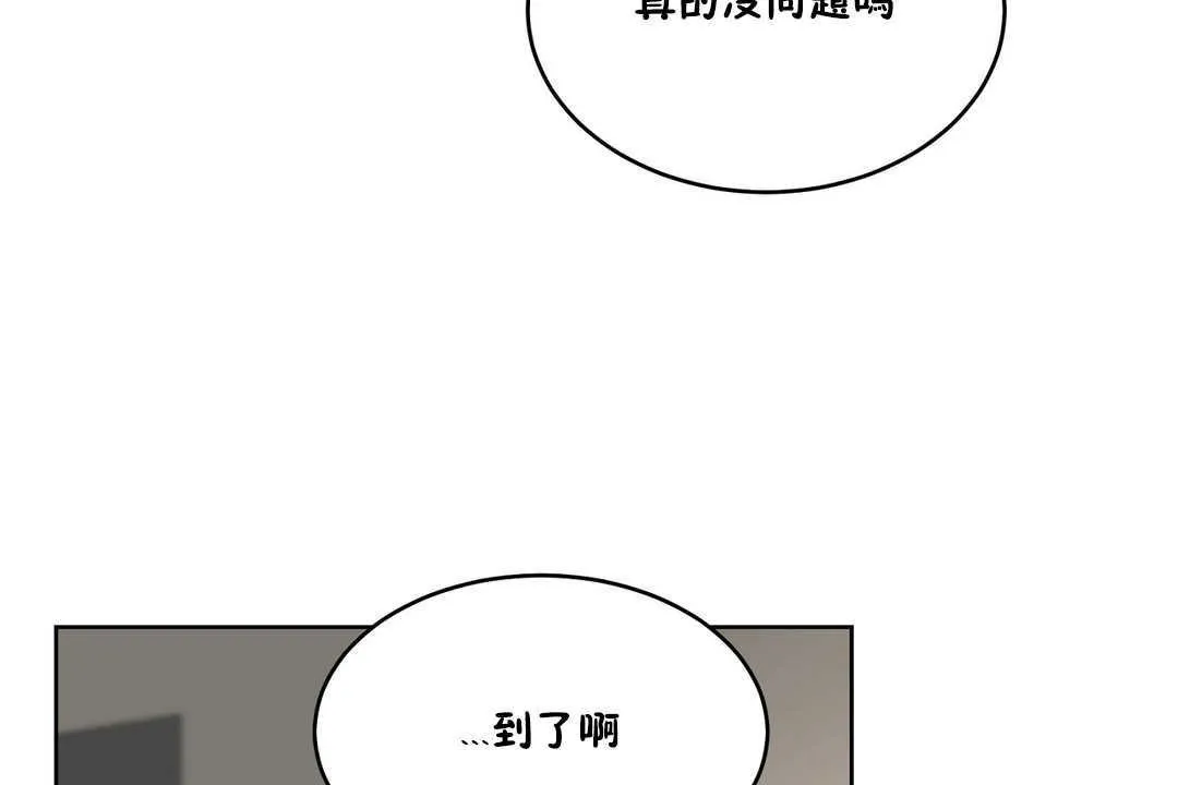 性教育 第15话 第53页