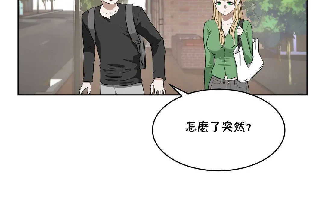性教育 第15话 第12页